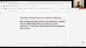 Гимнастика мозга с Валерией Брушковской 15:00 12.6