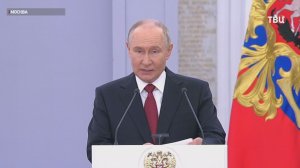 Путин в День России назвал сплочённость и патриотизм главными ценностями страны