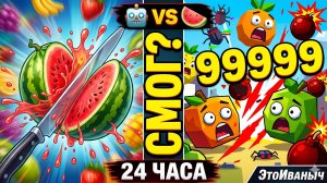 СМОГУТ ЛИ НЕЙРОСЕТИ ПОВТОРИТЬ FRUIT NINJA?