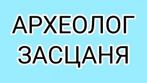 РЫГУН нашёл клад!