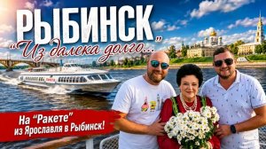 ГОРОД РЫБИНСК УНИКАЛЬНЫЕ ВЫВЕСКИ МАГАЗИНОВ И НАБЕРЕЖНАЯ. ДОСТОПРИМЕЧАТЕЛЬНОСТИ ЯРОСЛАВСКАЯ ОБЛАСТЬ.