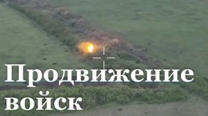 ВС РФ продвинулись на Краматорско-Дружковском направлении