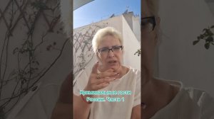 Криминальные гости России.  Часть 1