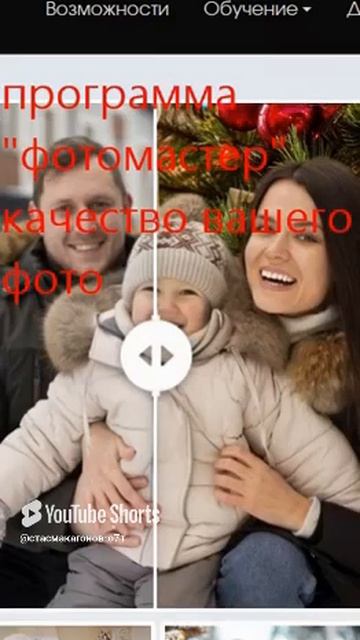 программа  _фотомастер_  качество вашего фото.