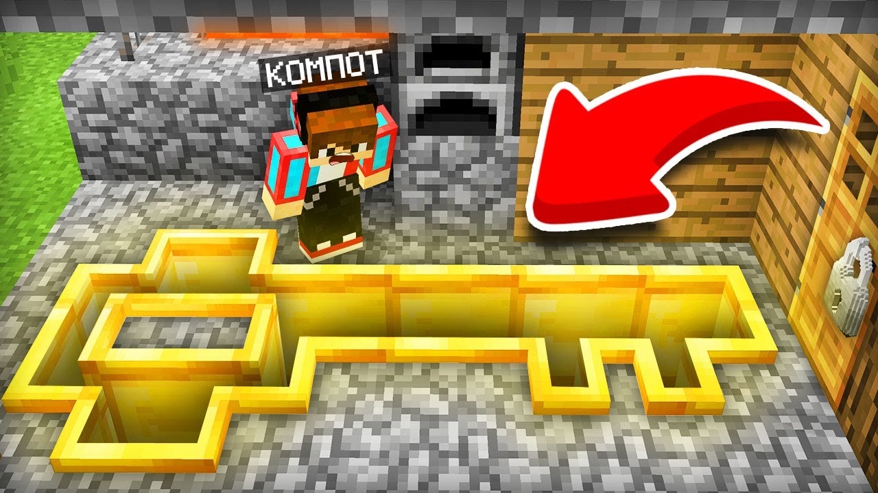 КУДА ВЕДЁТ ЭТА ЯМА-КЛЮЧ В МАЙНКРАФТ | Компот Minecraft смотреть онлайн