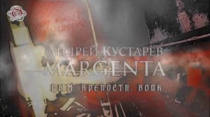 Реклама альбома «Дым.Крепости.Волк» (2016)