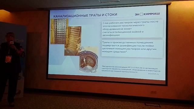 Терехова - О мойках