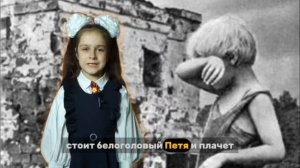23. Апазова Арина - Самуил Маршак «Мальчик из села Поповка»