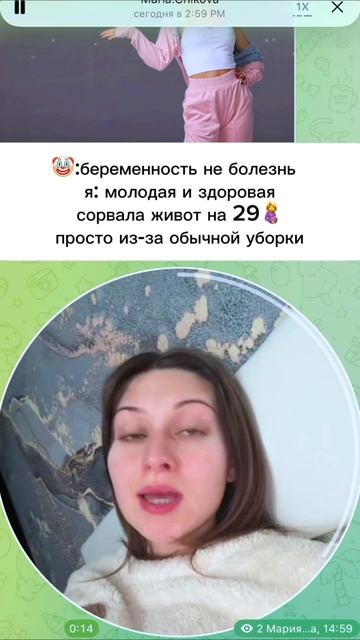 беременность