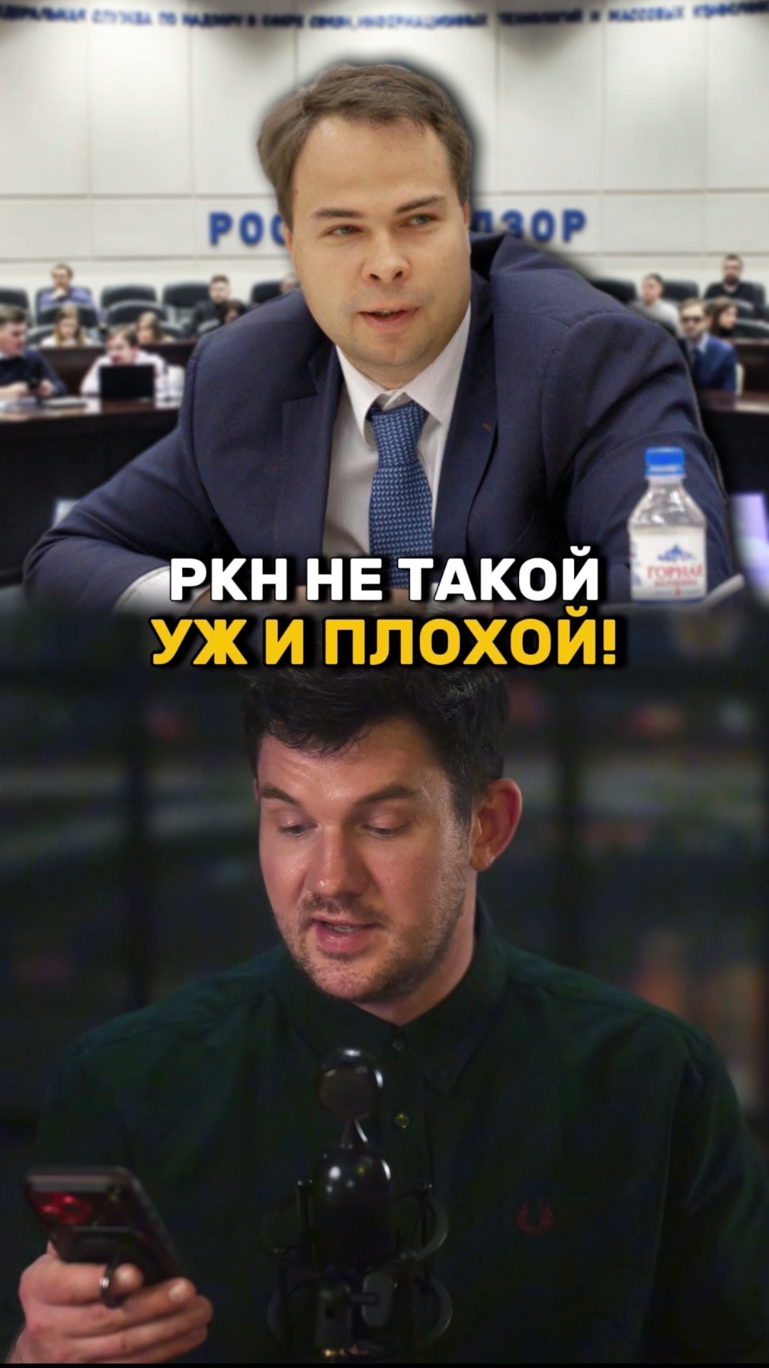 РКН не так уж и плох? смотреть онлайн