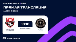 AFL26. Europa League. Day 6. En Avant de Guingamp - Fc AlAr