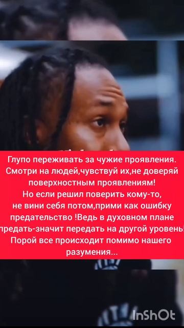 доверие-твой выбор