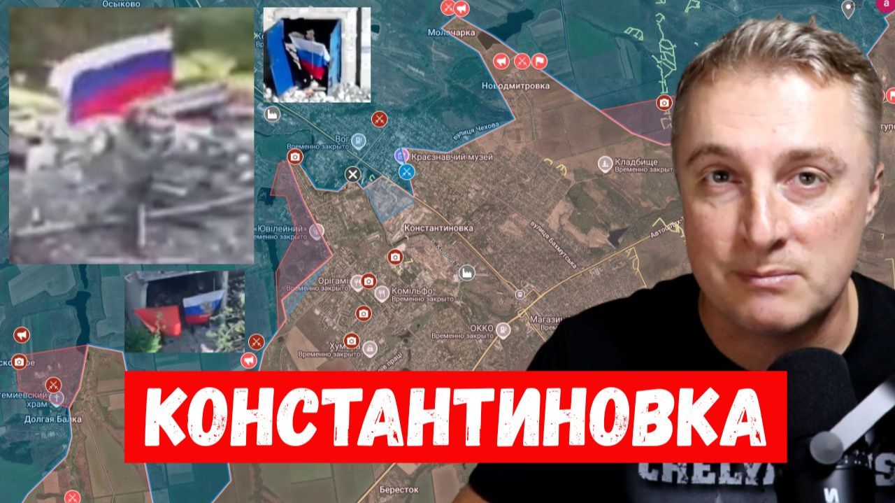 Украинский фронт - в Константиновке российские флаги. Удар по НПЗ. Взяли Роскошное. 12.06.26 смотреть онлайн