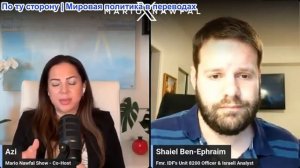 Марио Навфал - Шаиэль Бен-Эфраим:Трамп «отменяет запланированные удары» по Ирану