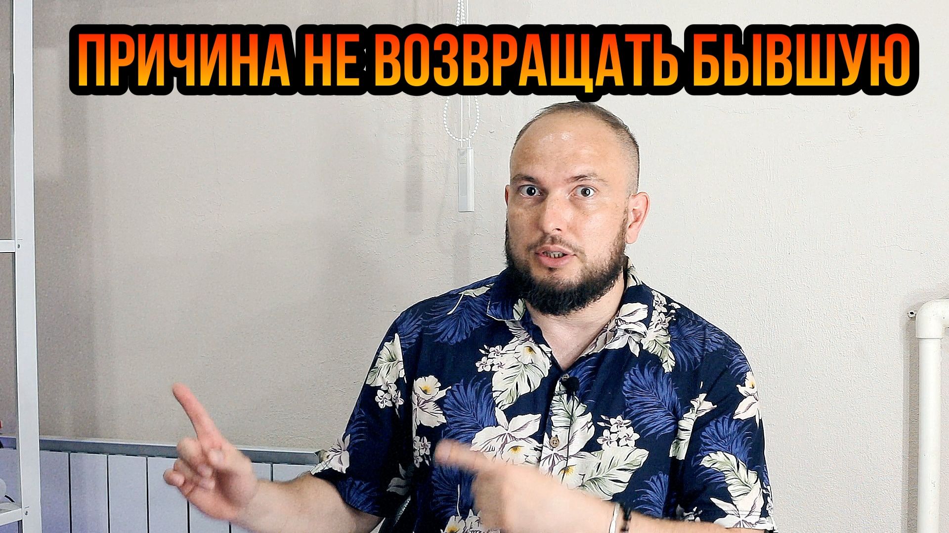 Причина не возвращать бывшую смотреть онлайн