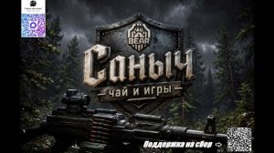 «Добро пожаловать на канал»