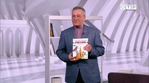 «Земля российская в легендах и преданиях» и «Неповторимая Россия. Список Всемирного наследия ЮНЕСКО»