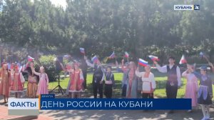 Концерты, казачьи соревнования и автопробег: как на Кубани отметили День России