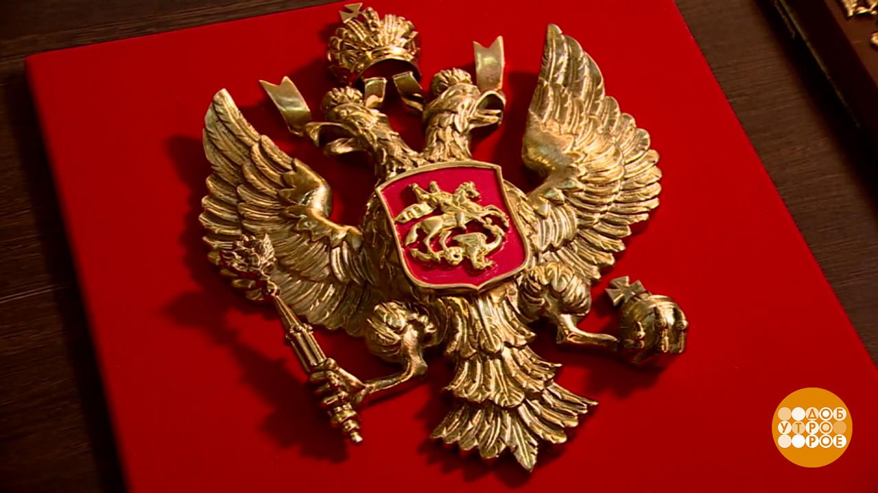 Откуда к нам прилетел двуглавый орел. Праздничный канал. Фрагмент выпуска от 12.06.2026 смотреть онлайн
