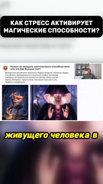 Инициация магического дара у родовых ведьм и колдунов: стресс, ритуалы и пробуждение силы крови