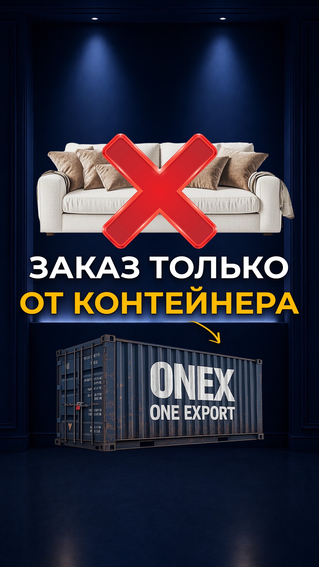 Как выгодно заказывать товар из Китая? #мебельизкитая #мебельныйтур