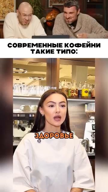 Современные кофеини такие типо