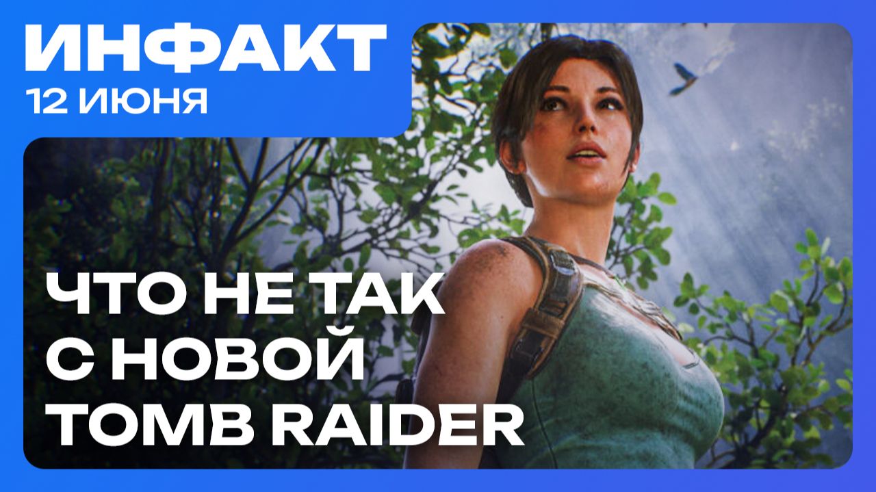 Много геймплея Fable (2027), перенос Valor Mortis, проблемы Tomb Raider: Legacy of Atlantis… смотреть онлайн