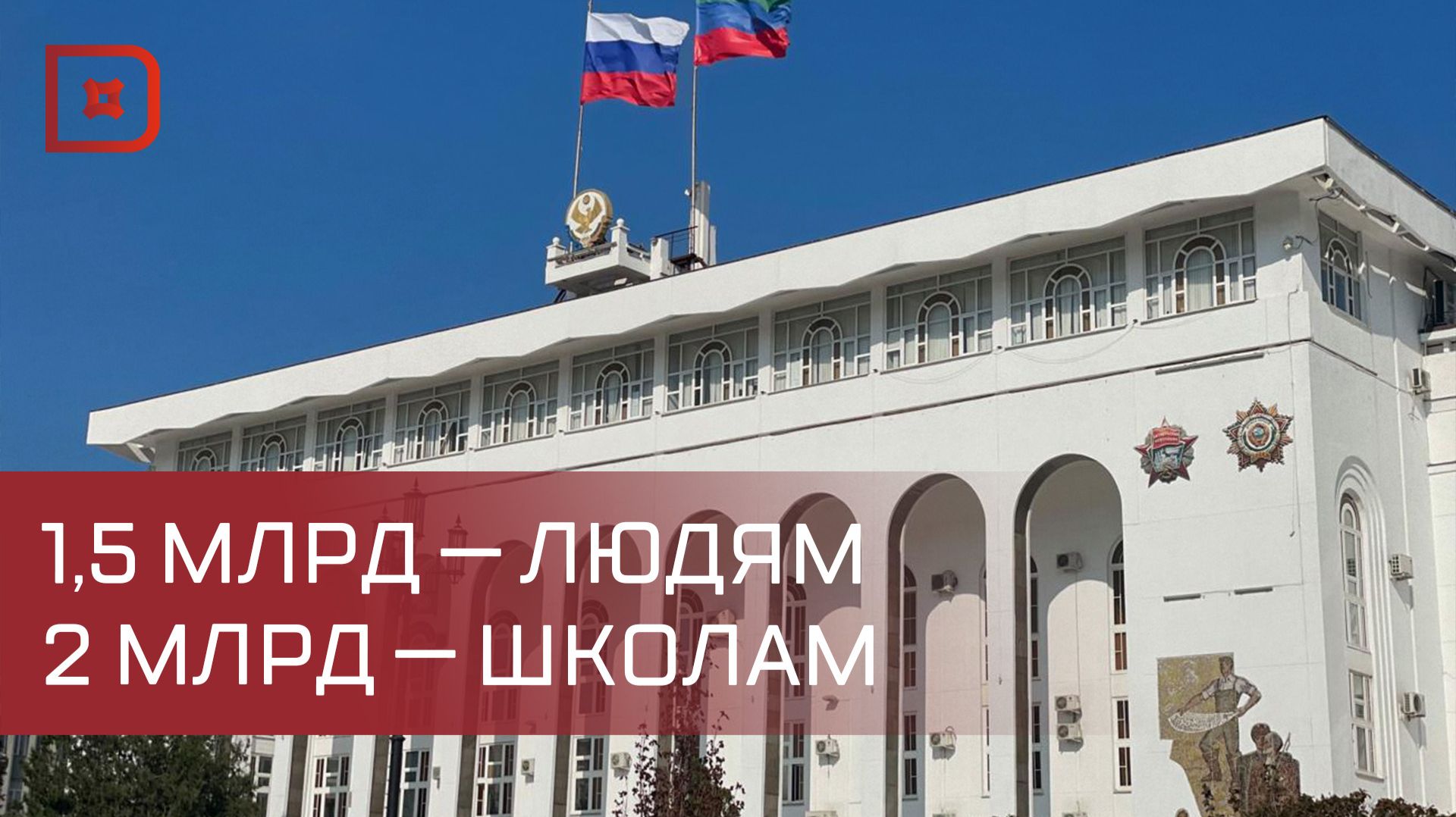 Ситуацию с паводками в Дагестане обсудили на заседании с главой МЧС РФ Александром Куренковым