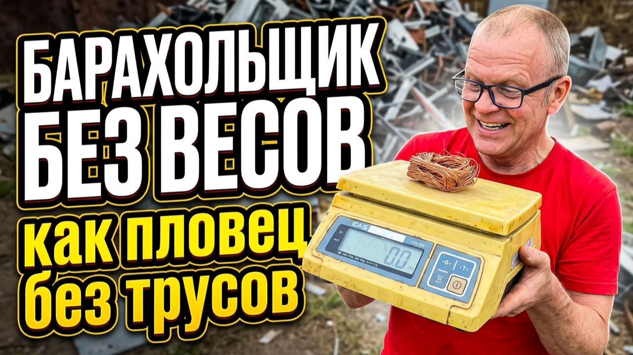 Точный вес меди в дросселях: я его узнал!