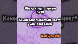 щп