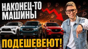 СРОЧНО: Утильсбор хотят отменить! Авто подешевеют в 2026. Mercedes, Bmw, Audi, Toyota, Lexus, Mazda