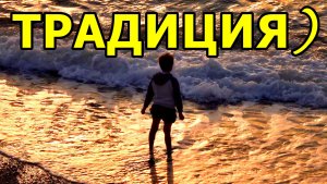 МАЛЕНЬКИЙ СМЕЛЬЧАК И НОЯБРЬСКОЕ ЧЁРНОЕ МОРЕ! МАМА, МНЕ НЕ ХОЛОДНО! АДЛЕР. 25.11.2025. ОТПУСК.