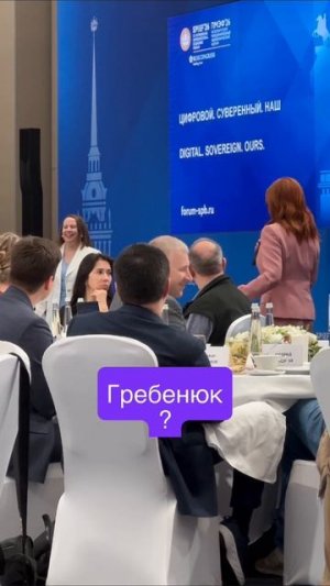 Главная звезда ПМЭФ была не на сцене.
Улыбайтесь чаще😂
#пмэф #андрейковалев #гребенюк #пмэф2026