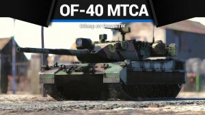 ЛУЧШИЙ ПРЕМИУМ ТАНК ИТАЛИИ OF-40 (MTCA) в War Thunder