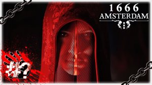 ПУСТЬ ЛУНА БУДЕТ СВИДЕТЕЛЕМ 🧙🏻♀️🐈⬛ ▶ 1666: Amsterdam DEMO [2K]