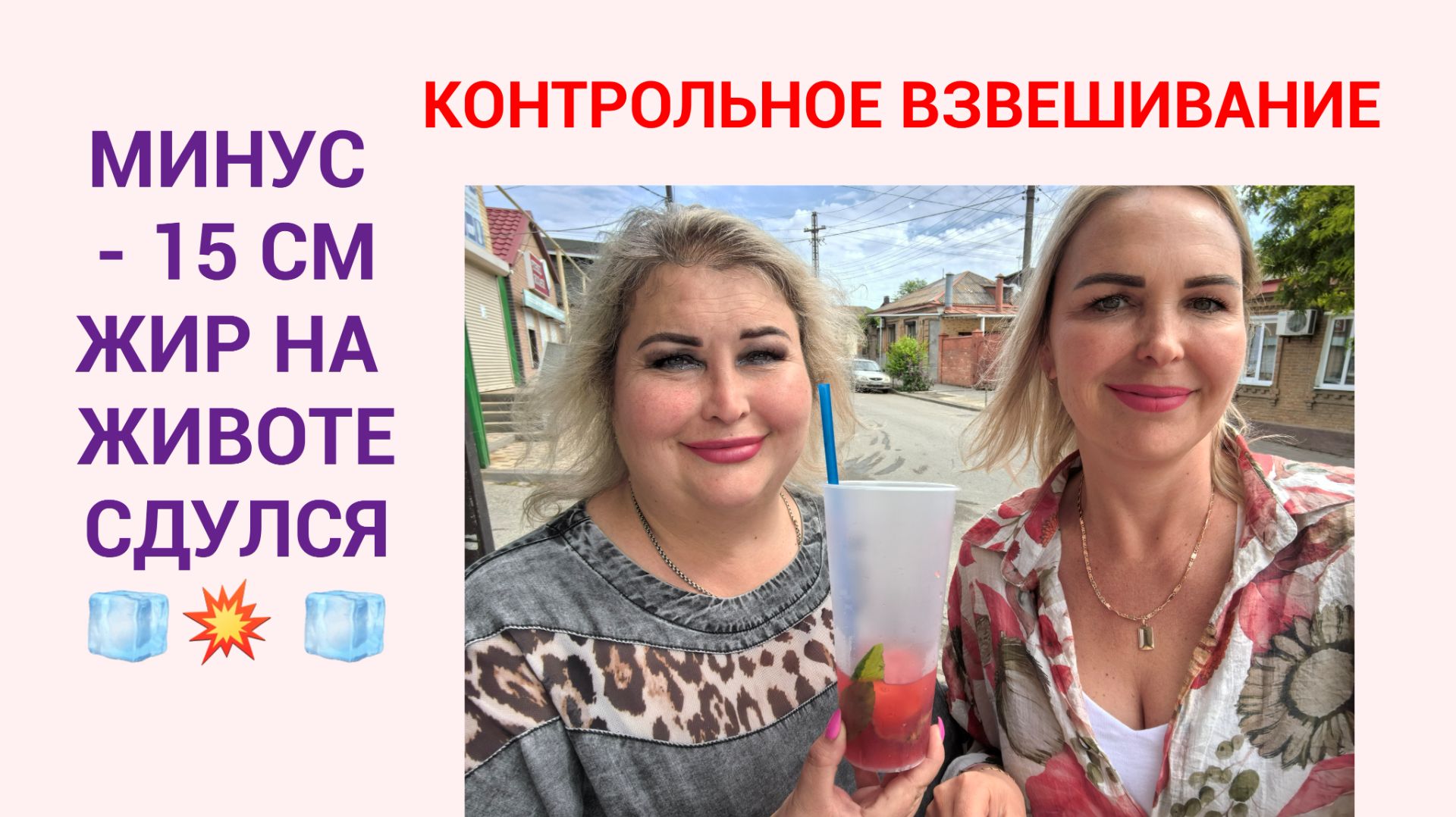 КОНТРОЛЬНОЕ ВЗВЕШИВАНИЕ. ЗАМЕРЫ