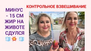 КОНТРОЛЬНОЕ ВЗВЕШИВАНИЕ. ЗАМЕРЫ