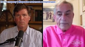 Такер Карлсон - Разорвет ли Трамп отношения с Израилем из-за геноцида в Газе? О преступлениях Нетань