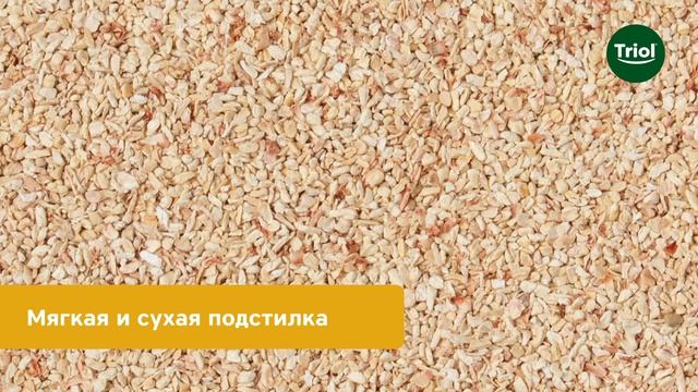 Наполнитель_кукурузный_для_мелких_животных_и_птиц_3л_серия_LITTLE_VILLAGE_Triol смотреть онлайн