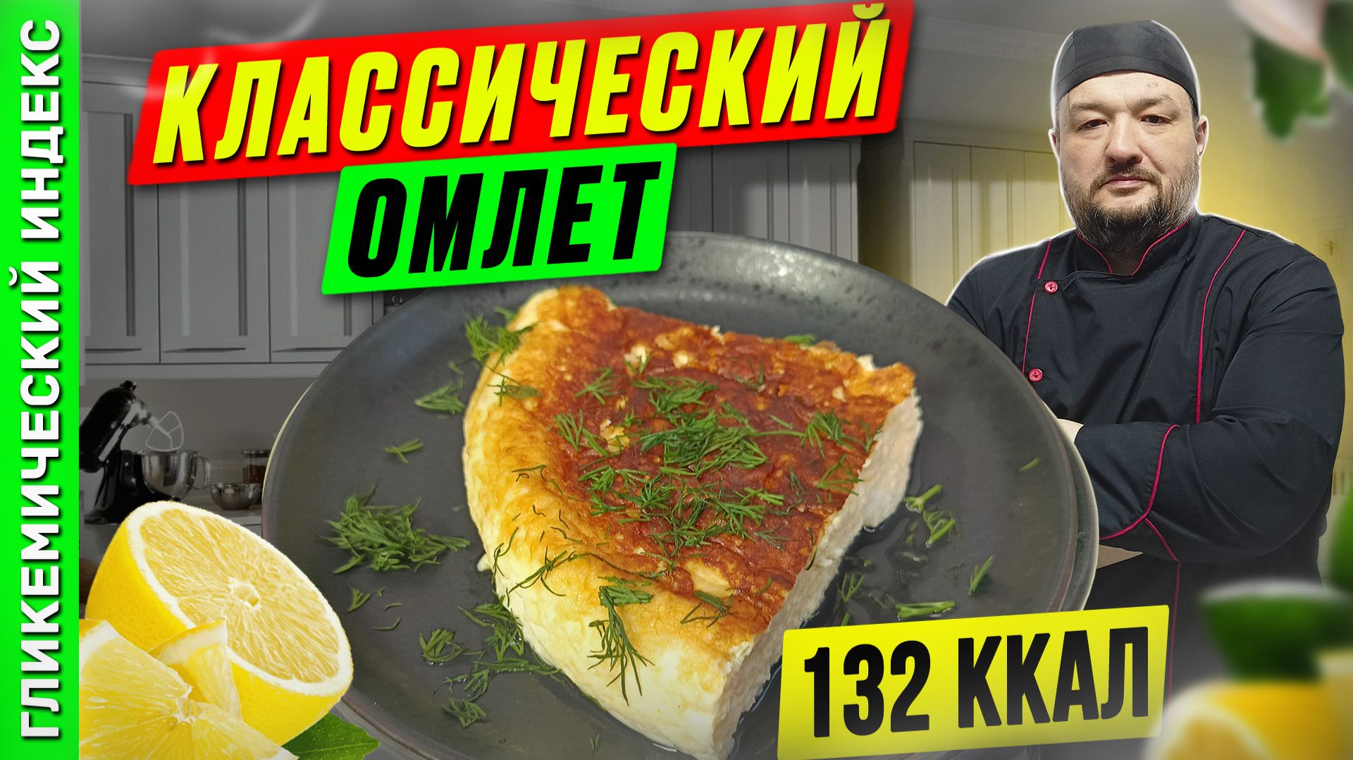 Классический омлет - пошаговый рецепт завтрака в мультиварке