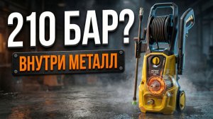 Мойка высокого давления huter w 5.2600 pro: Честный обзор и тест