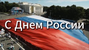 С Днем России #Я #Вихрицкий #Блогер #деньроссии #россия #праздник #жизнь #прогресс #светлыйдень #мы