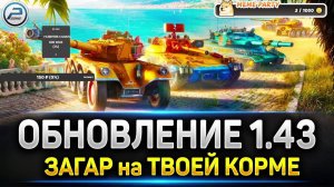 Проходим орбиту и выполняем задания