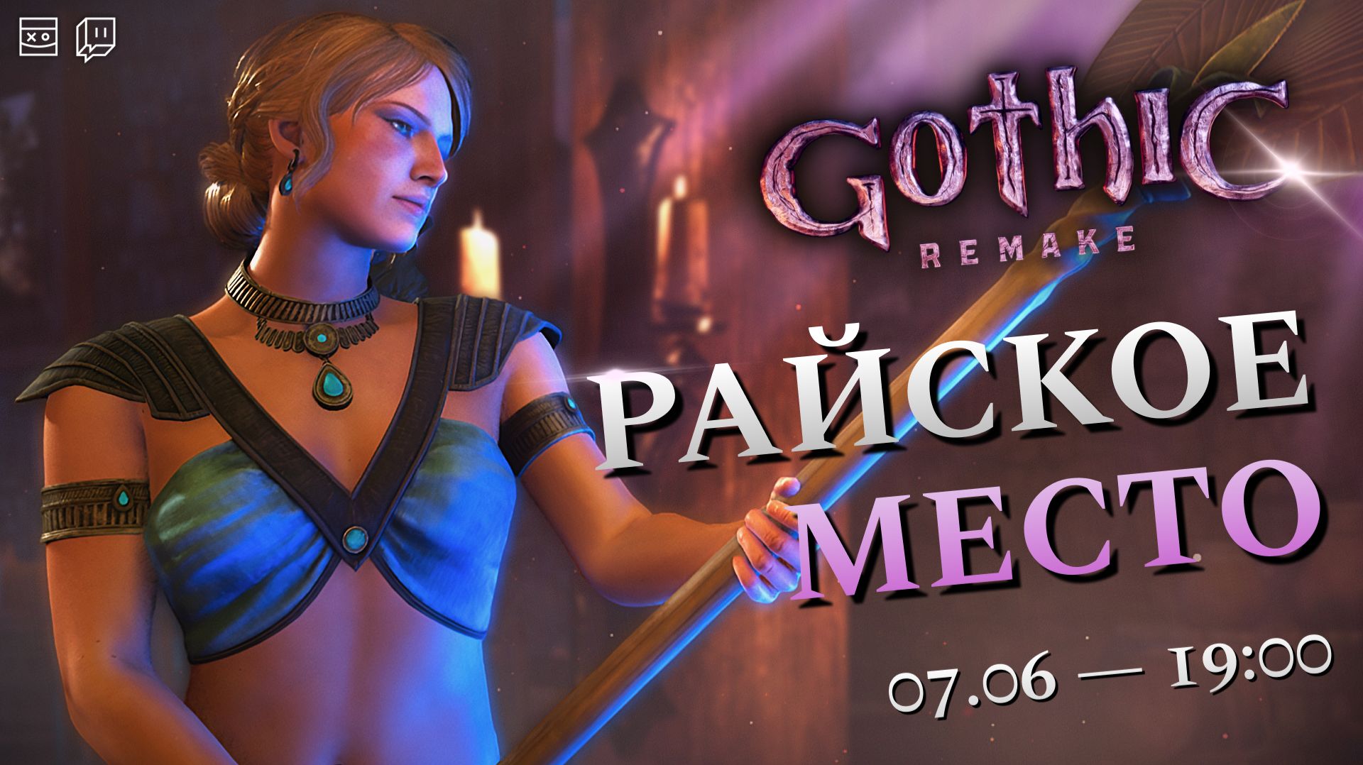 Gothic 1 Remake — Райское место — #3 — [2] смотреть онлайн