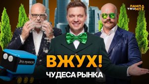 Пухососы, нефть и санкции // Инвестиции или манипуляции?