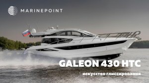 GALEON 430 HTC | Обзор яхты | MARINEPOINT