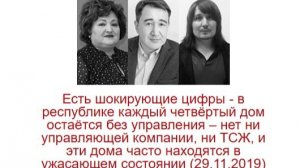 Мнение 29 11 2019 Думнова, Бодиев, Надёжин.