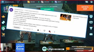 War Robots БАТЛ с ЗРИТЕЛЕМ