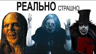 [Тейп81] - реально страшные фильмы ужасов