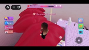 играю в roblox